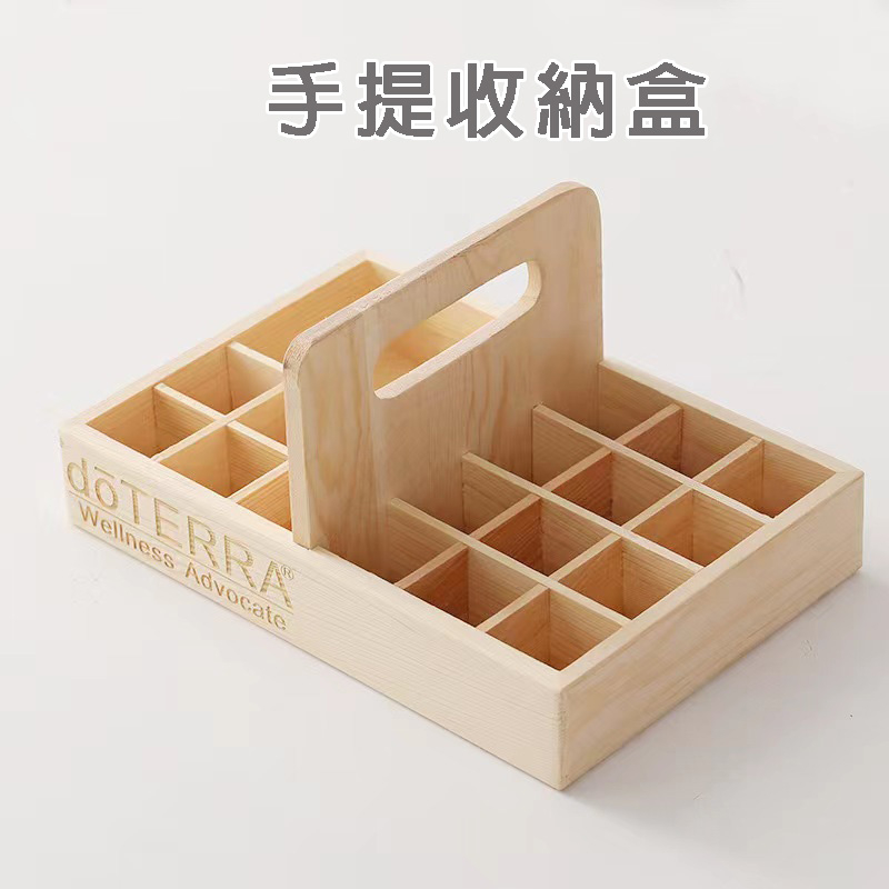 【現貨】21格手提精油木盒 多特瑞精油展示架 芳療多特瑞木盒多特手提木盒