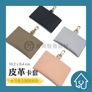 推薦 韓版十字紋皮革卡套 皮卡套 卡包 卡夾 保護套 信用卡卡套 偶像小卡 小卡卡套 卡片收納 保護套