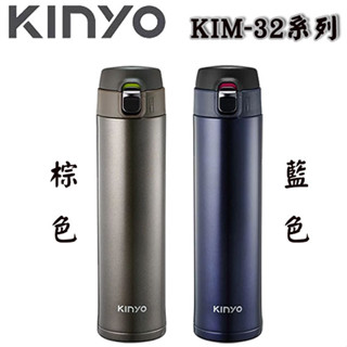 【3CTOWN】含稅 KINYO 金葉 304不鏽鋼 彈跳蓋520ml大容量保溫杯 5公分大口徑 (KIM-32)