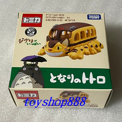 吉卜力 龍貓公車 Dream TOMICA 日本TAKARA TOMY (888玩具店)