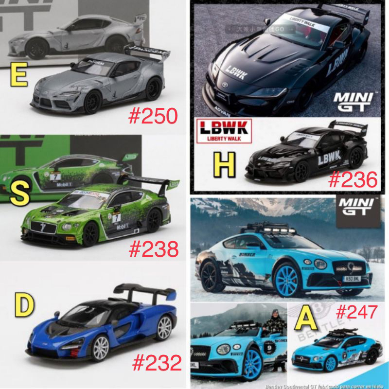 內有現貨 Mini GT 1/64 Bentley GT SUPRA SENNA 236 232 238 247 250