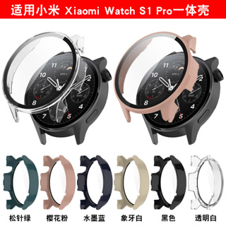 小米手錶 Xiaomi Watch S1 pro 鋼化貼 保護框 殼膜一體 保護套 小米手錶 S1 pro保護殼