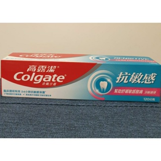 高露潔 🔺️抗敏感 牙齦護理🔺️含氟牙膏 120g(新包裝)
