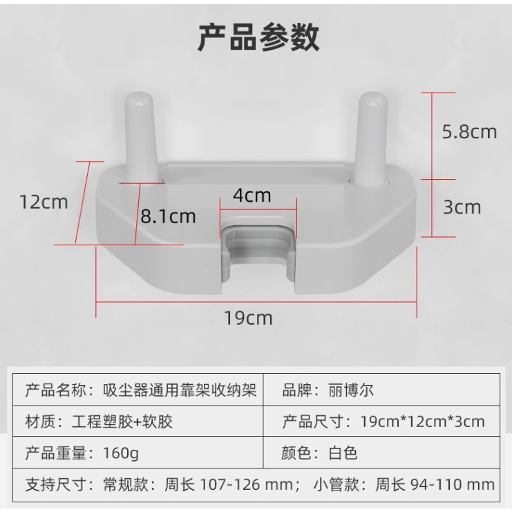 適用戴森小米吸塵器掛架米家...輕羽追覓收納置物支架子 靠架+1固定板[周長107-126 mm]