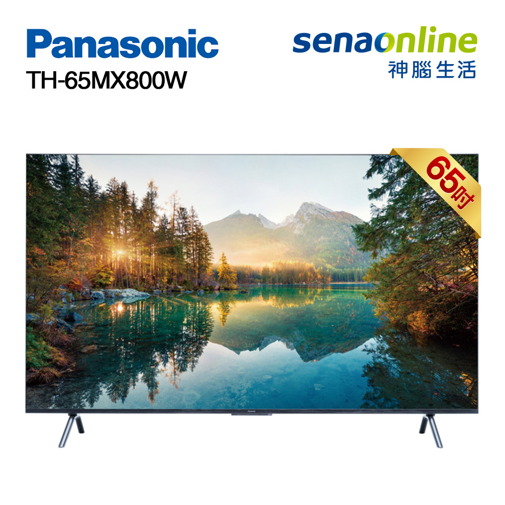 Panasonic 國際 TH-65MX800W 65型 4K Google TV顯示器 贈 咖啡杯壺組