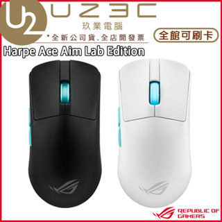 ASUS 華碩 ROG Harpe Ace Aim Lab Edition 無線電競滑鼠 三模 無線滑鼠【U23C】