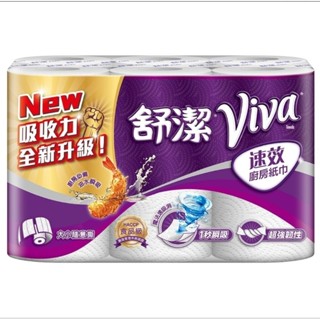 宅配免運舒潔 速效廚房紙巾-大小隨意撕(108張x6捲x6串/箱)