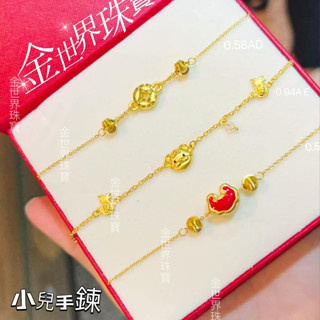 金世界珠寶｜黃金9999《小兒手鍊》古錢 虎 老虎 如意 小兒 手鍊 寶寶 滿月 彌月 彌月禮