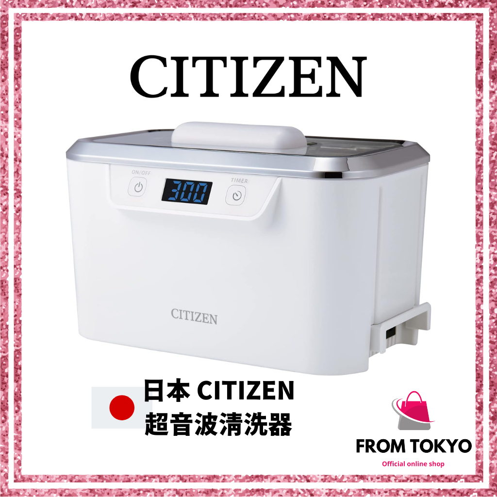 日本 CITIZEN 星辰 超音波清洗器 SWT710 眼鏡 手錶 假牙 超聲波清潔 錶帶洗淨 化妝刷 飾品