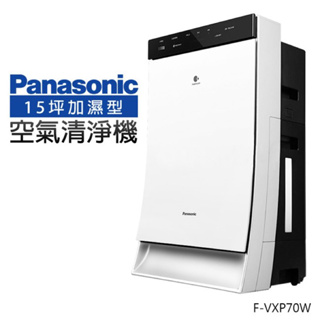 （已售出）國際牌 Panasonic F-VXP70W 日本製 二手 空氣清淨機（附奈米水離子加濕功能）