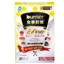 《funcare 船井生醫》burner 倍熱 食事對策 膠囊加強升級版EX PRO+(36粒/盒)