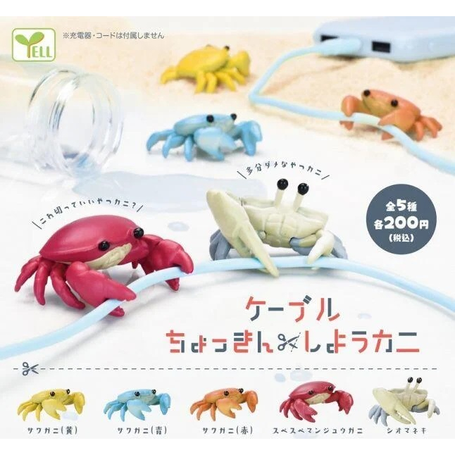 【貓轉角】『現貨單售區』 小螃蟹充電線公仔 螃蟹 甲殼 蟹 小螃蟹
