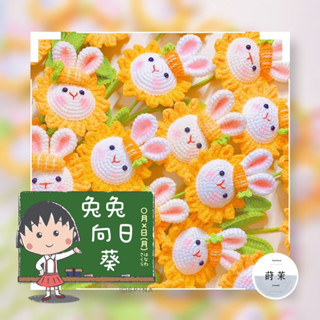 24H出貨！畢業兔兔向日葵花樹 ！100%臺灣出貨🌺，向日葵、玫瑰、鬱金香、各式畢業花束現貨手工