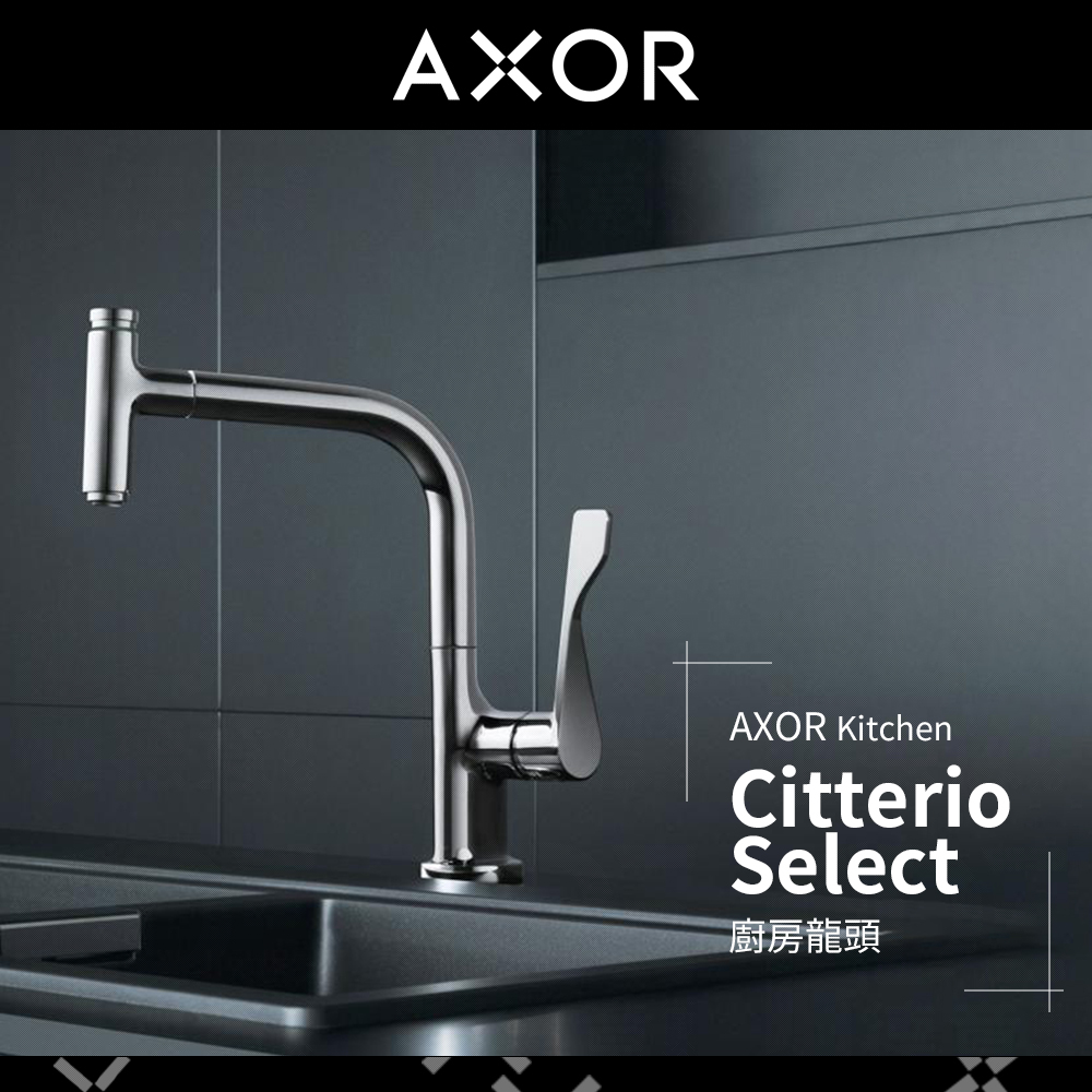 🔥 實體店面 hansgrohe Axor 雅生 Citterio Select 廚房龍頭 鵝頸龍頭 水龍頭 39863