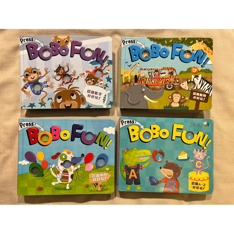 《禾流文創》BOBO FUN！好好玩 認知按壓泡泡書系列(二手/九成新)