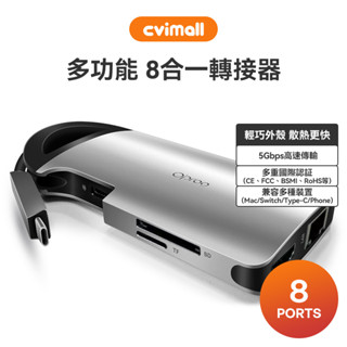 Opro9 USB-C 8合一 帶線多功能轉接器-HDMI 4K畫質｜PD快充｜USB 3.0｜SD /TF