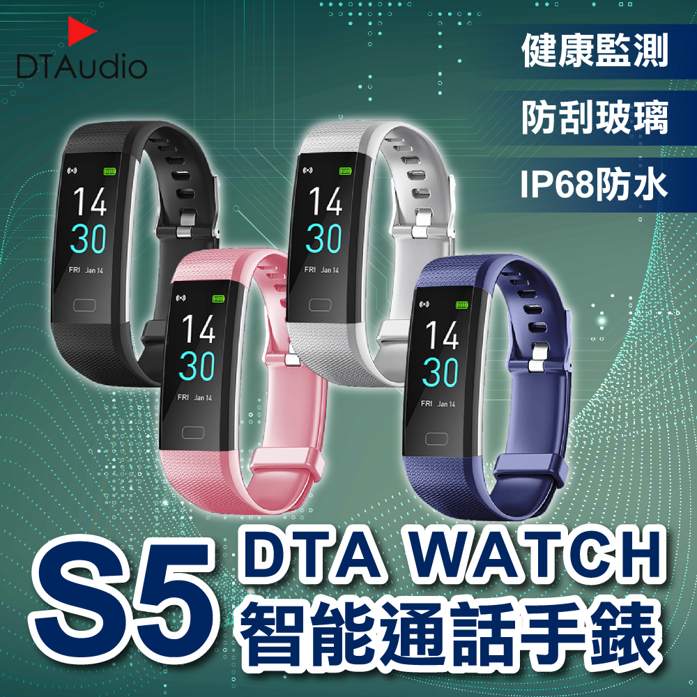 S5智能手錶 健康手錶 智能穿戴 智慧手錶 運動手錶 LINE提示 睡眠監測 運動追蹤 觸控螢幕 智慧手環