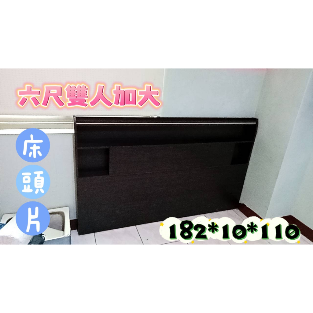 龍潭二手寢具家具 N2305-39 六尺雙人加大床頭片 簡約風格床頭片 木心板造型床頭片