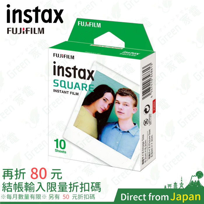 FUJIFILM 拍立得底片 方形底片 INSTAX SQUARE 空白底片 SQ1 SQ6 SQ10 SQ20 SP3