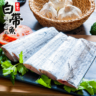【鮮綠生活】台灣白帶魚切塊300g
