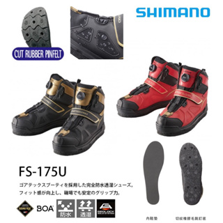 （拓源釣具）SHIMANO FS-175U GORE-TEX LIMITED PRO/FIRE BLOOD 橡膠毛氈釘鞋