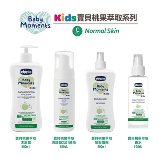 chicco Kids寶貝桃果萃取 沐浴露500ml 洗護髮2合1慕斯150ml 順髮噴霧200ml 香水100ml