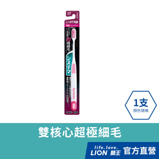 日本獅王LION 護齦牙刷x1 (顏色隨機出貨)│台灣獅王官方旗艦店