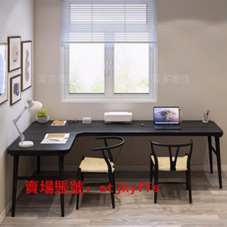 殺價 上新 低價 實木轉角書桌 黑色極簡定製雙人拐角書桌 長電腦桌 臥室l型辦公桌