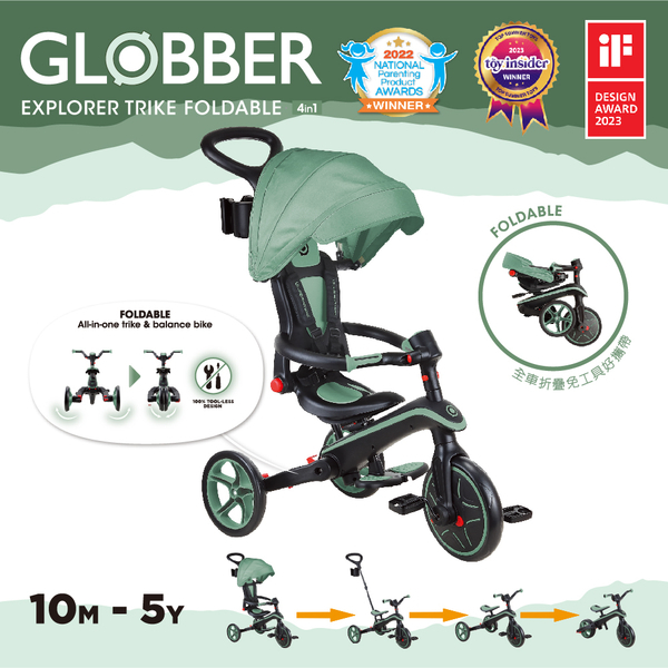 法國GLOBBER 4合1 Trike多功能3輪推車折疊版-城市野營綠 7180元(聊聊優惠)
