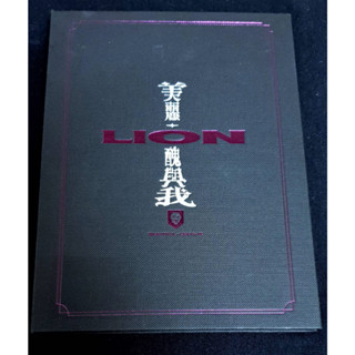 獅子樂團 LION-美麗、醜與我 專輯 CD