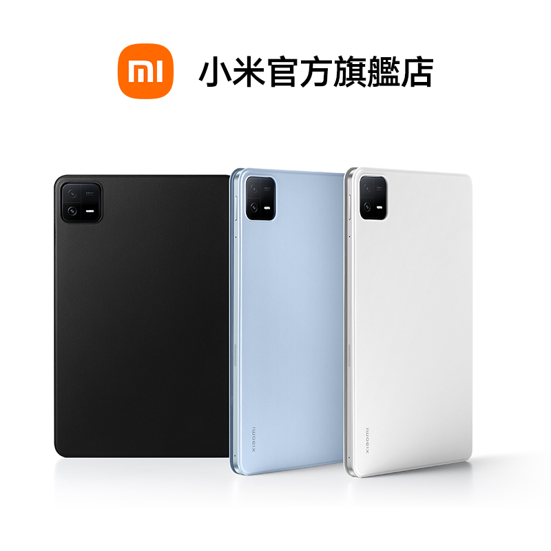 Xiaomi Pad 6 磁吸雙面保護殼