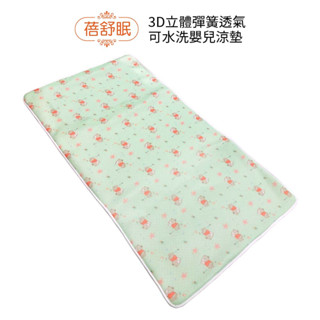 免運【蓓舒眠】 3D立體彈簧水洗透氣嬰幼兒午休床墊組(1枕1墊) 雲朵