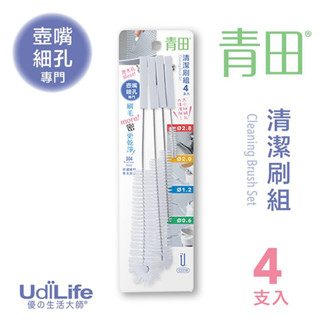 UdiLife 生活大師 青田清潔刷4入組 (現貨) 壺嘴刷 (特價) 刷子 清潔刷 吸管刷 縫隙刷【久大文具】0704