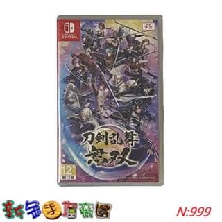 [新金手指帝國電玩] NS Switch 刀劍亂舞 無雙 中文版