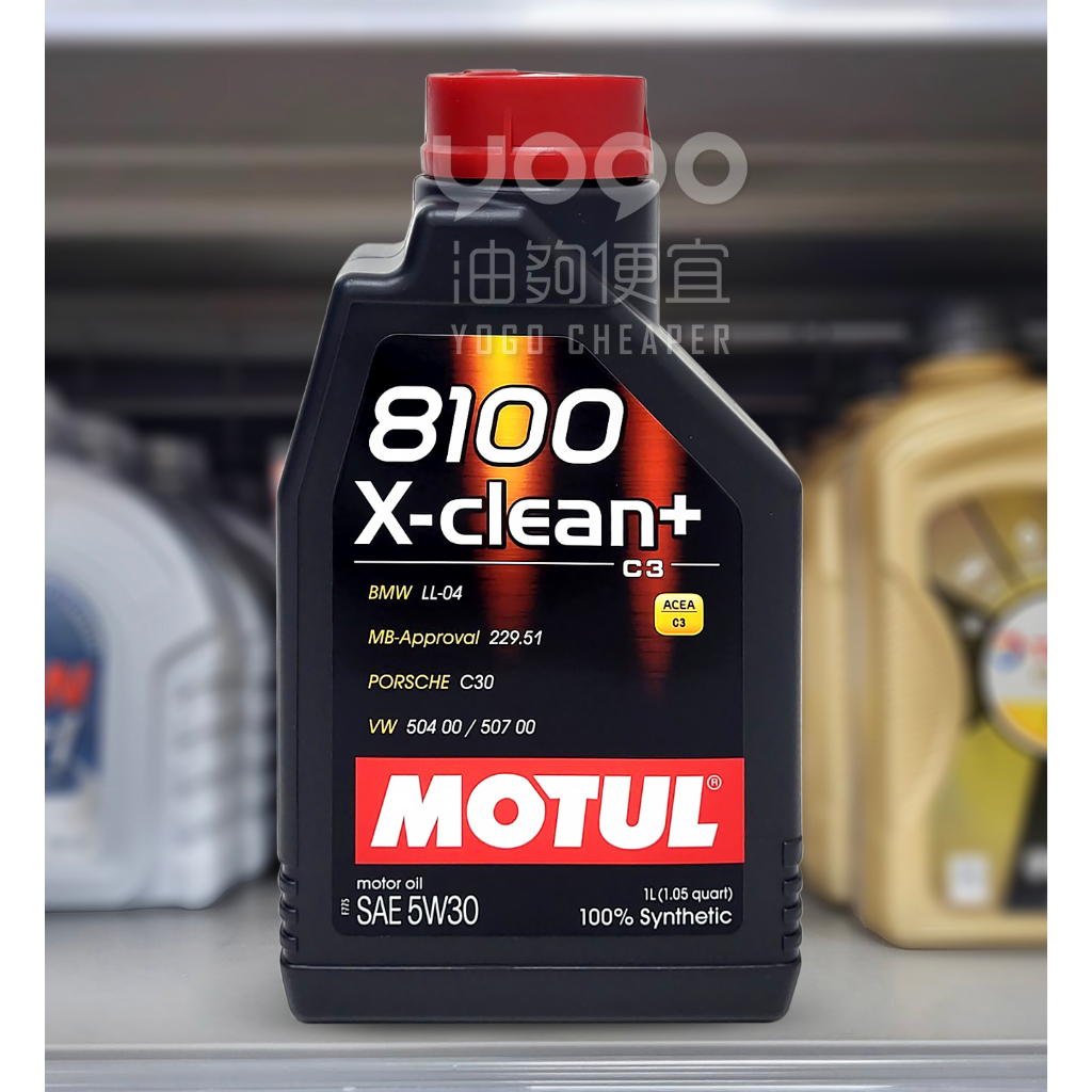 『油夠便宜』(可刷卡) Motul 8100 X-clean+ C3 SAE 5W30 合成機油 1L #1189