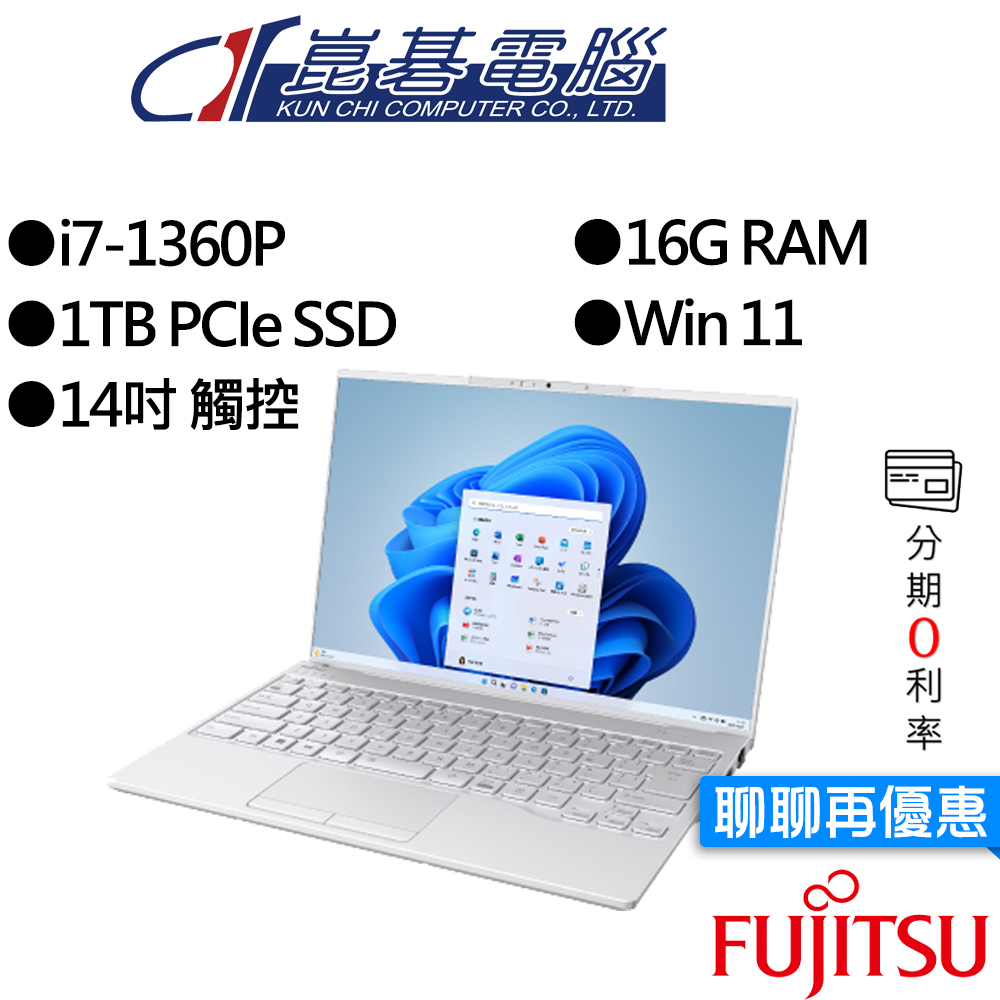 FUJITSU 富士通 UH-X FPC02717LK 14吋 觸控筆電