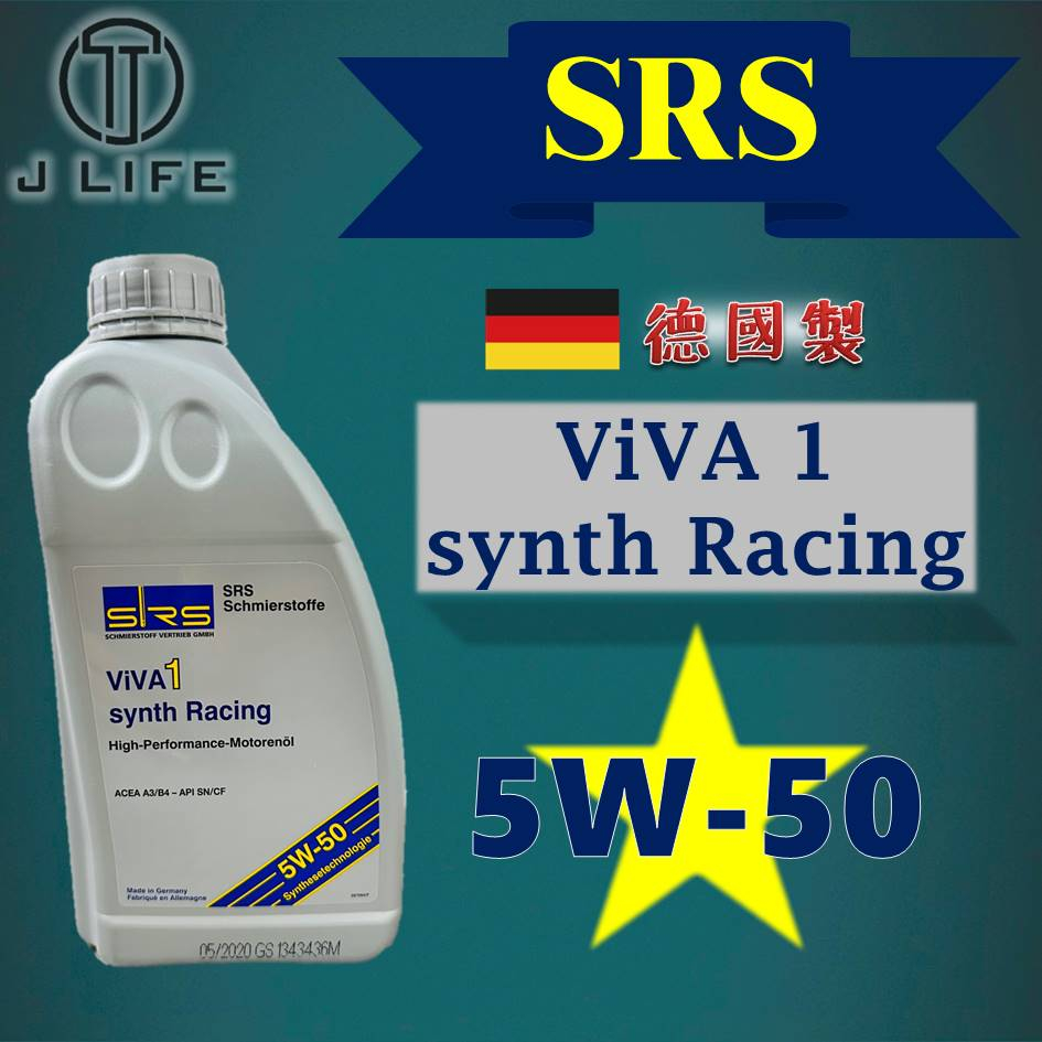 【現貨】快速出貨 SRS ViVA1 synth Racing 5W-50 5W50 機油 1L 德國製