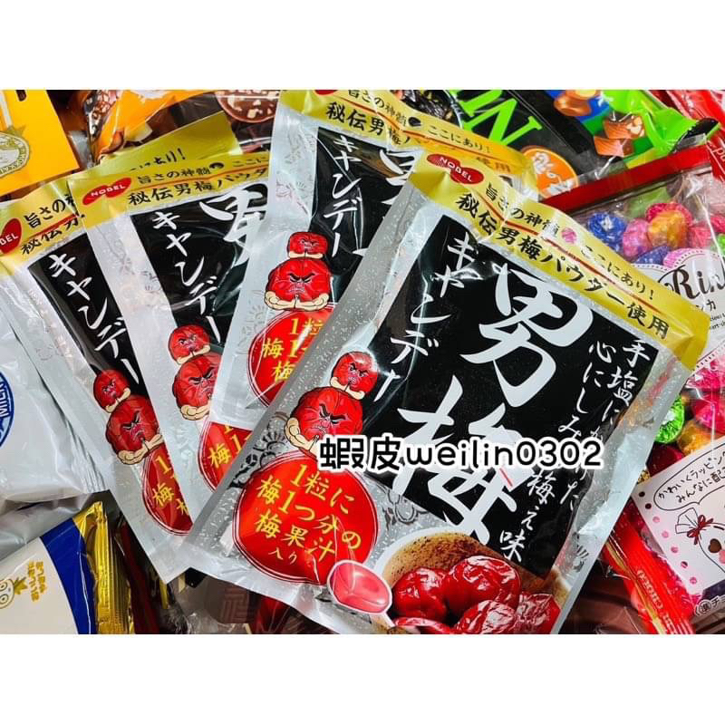 🇯🇵日本男梅糖 諾貝爾男梅 梅子糖果 76.5g 日本糖果
