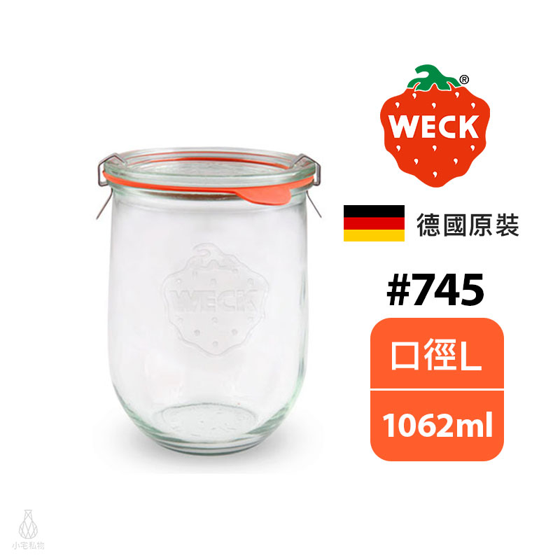 【現貨】德國 Weck 745 玻璃密封罐 1062ml (含密封圈+扣夾) 收納罐 醃漬 梅酒罐 Tulip Jar