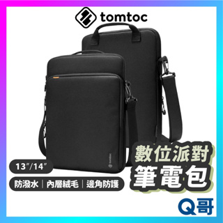 Tomtoc 數位派對筆電包 適用 13 14吋 筆電 MacBook 筆電肩包 電腦包 肩包 手提包 TO08
