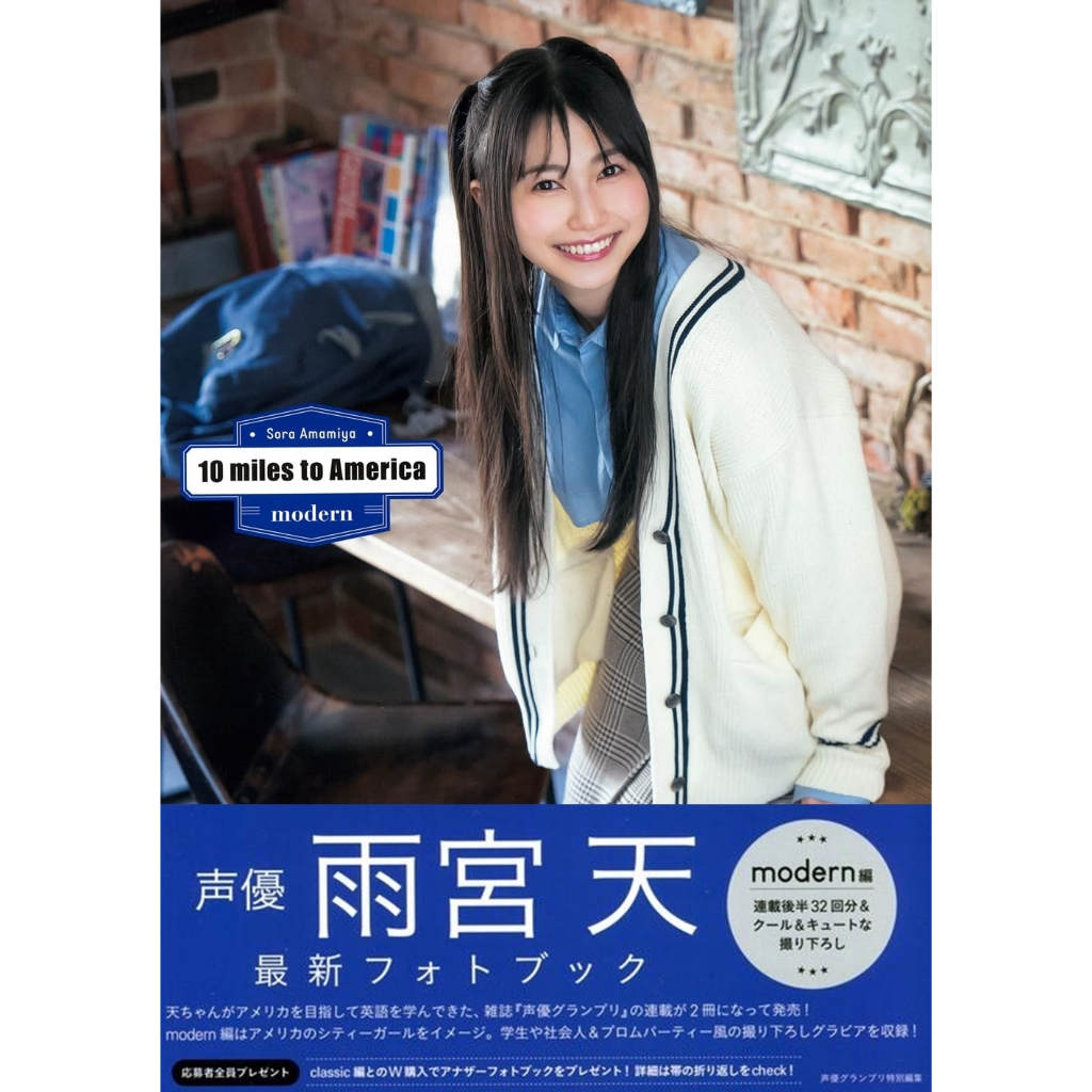 [TP小屋] (全新現貨) 日本 聲優寫真書 雨宮天 2023年 寫真集 藍 10 miles to America