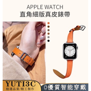 新品7 8 9代愛瑪士同款真皮錶帶 細版錶帶 Apple watch7錶帶 5 6 SE代 45/41/40/44mm