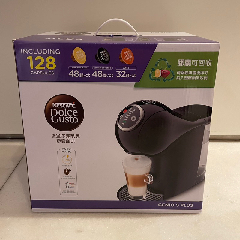 NESCAFE Dolce Gusto 雀巢膠囊咖啡機 (含128顆咖啡膠囊）GENIO S PLUS