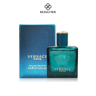 VERSACE凡賽斯 愛神男性淡香水 5ml 小香 《BEAULY倍莉》 男性淡香水 男士香水 聖誕禮物 交換禮物