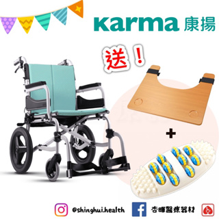 ❰現貨免運❱ Karma 康揚 飛揚215 SM.250.5 贈好禮 銀髮輔具 鋁合金輪椅 小輪 輪椅B款 輔具補助