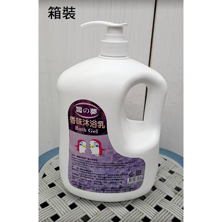 含稅2000ccX6桶【實在價 好品質 】護膚沐浴乳 旅館 民宿備品 飯店備品 HOTTL備品 盥洗用品 桶裝沐浴乳