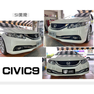 小傑-全新 本田 HONDA 喜美9代 CIVIC 9代 9.5代 CIVIC9 專用 Si 美規 前保桿 前大包 素材