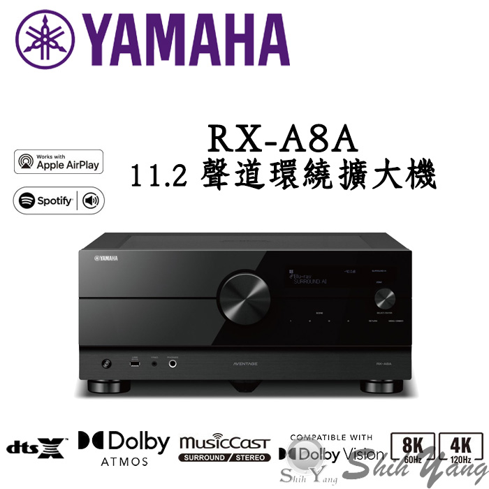 YAMAHA 山葉 RX-A8A 11.2聲道 環繞擴大機 旗艦 天空聲道 DTSX WIFI音樂串流 台灣公司貨