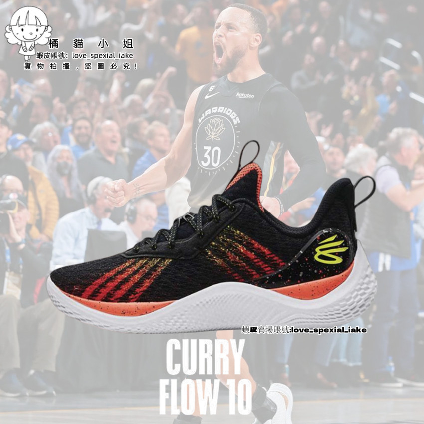 UA 男鞋 Curry 10 籃球鞋 柯瑞10代 女鞋 情侶鞋 百煉成鋼 實戰 運動 男子 戰靴 3025620-001