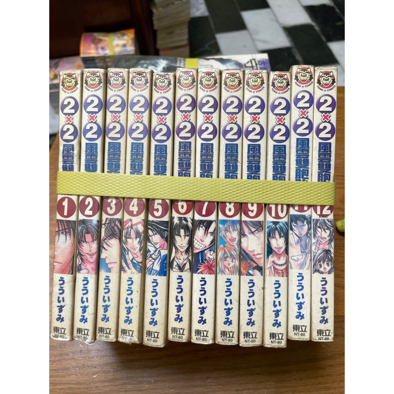 2X2風雲雙胞胎 1~12 完 ～うういずみ